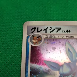Glaceon #161 DP4 Dawn Dash JP Majestic Dawn Pokemon TCG VLP - Image 5