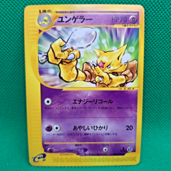 Kadabra 040/128 Base Expansion (Japanese Expedition) e-Series Pokemon TCG VLP - Image 1