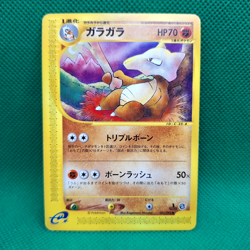 Marowak 051/092 Town on No Map (Japanese Aquapolis) e-Series Pokemon TCG NM - Image 1