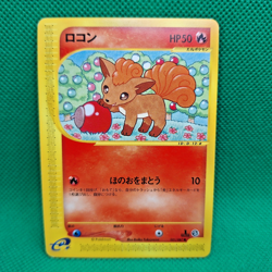 Vulpix 021/087 Wind From the Sea (Japanese Aquapolis) e-Series Pokemon TCG NM - Image 1