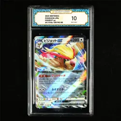 TQG 10 GEM MINT 2023 Pokemon JPN Pidgeot ex 139/190 RR - Image 2