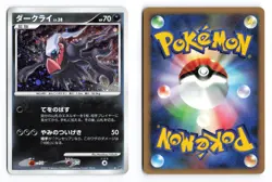 Darkrai DPBP#529 Moonlit Pursuit Unlimited 2007 Holo R Japanese Pokemon TCG MP - Image 1