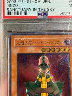 PSA 9 2003 YU-GI-OH! JINZO Sanctuary in the sky Japanese JPN 308-057 - Image 3