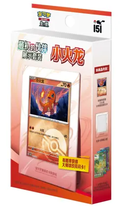 [Original Partner Display Set Charmander] Collect 151 S Chinese Pokemon Sealed - Image 1