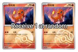 [Original Partner Display Set Charmander] Collect 151 S Chinese Pokemon Sealed - Image 3