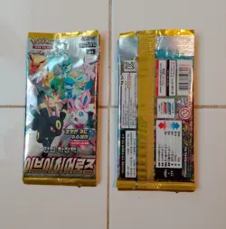 2x Eevee Heros Pokemon Booster Packs s6a - Evolving skies - New Sealed 5D - Image 2