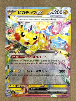 Pokemon TCG Pikachu ex 033/106 Sv8: Super Electric Breaker Japanese NM or better - Image 1