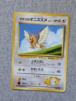 1996 Lt. Surge’s Spearow No. 021 - Leader’s Stadium Japanese Pokemon - Image 1