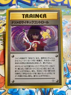 Sabrina's Psychic Control Uncommon Gym Challenge Pokemon TCG Japanese - Image 1