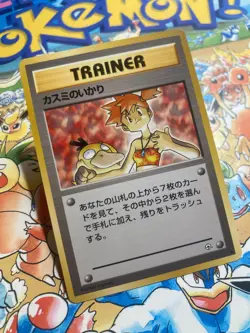 Misty's Wrath Non Holo Uncommon Gym Heroes Pokemon Japanese Lightly Played - Image 2