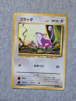 Pokemon TCG Rattata No. 019 Regular Common Japanese Base Set - Image 1