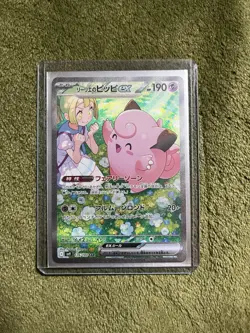 Japanese Pokemon Lillie's Clefairy EX 126/100 Raw SAR SV9 Battle Partners Holo - Image 1