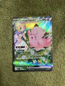 Japanese Pokemon Lillie's Clefairy EX 126/100 Raw SAR SV9 Battle Partners Holo - Image 3