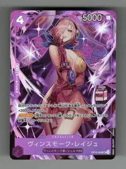 2025 One Piece Admirable Collection V1 JP Vinsmoke Reiju Alternate Art #OP12-063 - Image 1