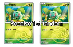 [Original Partner Display Set Bulbasaur] Collect 151 S Chinese Pokemon Sealed - Image 2