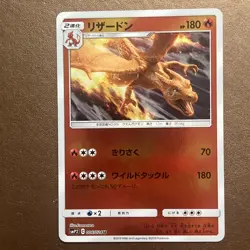 Charizard 006/024 Reverse Holo Pokemon Japanese smP2 Detective Pikachu 75 lp+ - Image 1