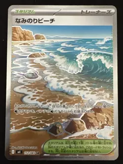 Pokemon Card Surfing Beach 112/083 M4 SR Japanese NM - Image 2