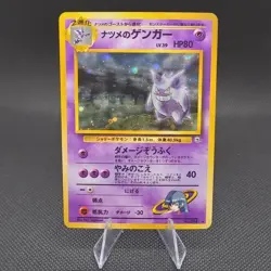 Pokemon Sabrina's Gengar Challenge Darkness Holo Rare 80 HP Card 094 Japanese - Image 1