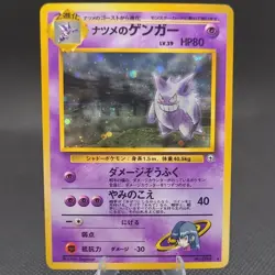 Pokemon Sabrina's Gengar Challenge Darkness Holo Rare 80 HP Card 094 Japanese - Image 3