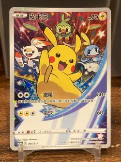 Rare 7-Eleven Taiwan Promo Galar Starter Pikachu [Pokemon Card] - Image 1