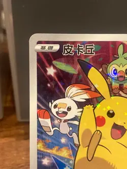 Rare 7-Eleven Taiwan Promo Galar Starter Pikachu [Pokemon Card] - Image 3