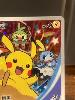 Rare 7-Eleven Taiwan Promo Galar Starter Pikachu [Pokemon Card] - Image 4