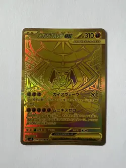 Mega Zygarde ex MUR 117/080 Nihil Zero M3 2026 Pokemon Card Japanese - Image 1