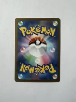 Mega Zygarde ex MUR 117/080 Nihil Zero M3 2026 Pokemon Card Japanese - Image 2