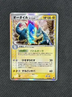 NM Feraligtr (Delta Species) 026/068 Dragon Frontiers Japanese Holo Pokemon Card - Image 1