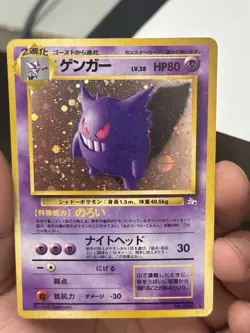 Gengar NO. 094 Holo Rare Fossil Pokemon Japanese MP-HP - Image 1
