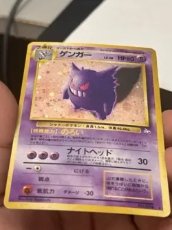 Gengar NO. 094 Holo Rare Fossil Pokemon Japanese MP-HP - Image 3