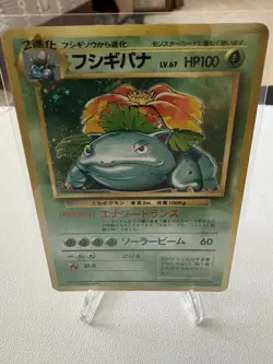 Venusaur No. 003 Holo Rare Base Set Pokemon Japanese US SELLER - Image 1