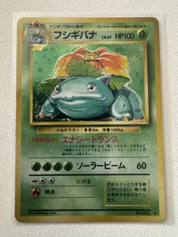 Venusaur No. 003 Holo Rare Base Set Pokemon Japanese US SELLER - Image 2