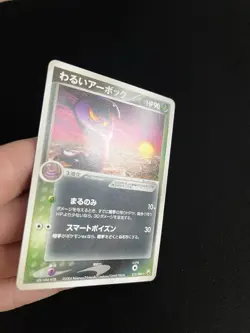 Dark Arbok 012/084 EXC Pokemon Non-Holo Rare Team Rocket Returns Japanese - Image 2