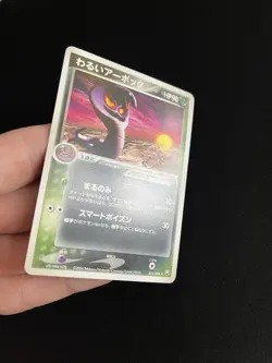 Dark Arbok 012/084 EXC Pokemon Non-Holo Rare Team Rocket Returns Japanese - Image 3