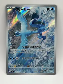 Pokemon Articuno Battle Partners #102/100 - Image 1