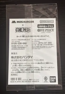 One Piece TCG : Monkey D. Luffy SEALED MOS BURGER Promo - Image 2