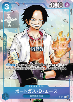 One Piece Card Game The Three Brothers Promo Pack Japanese - Saikyo Jump Promo - Image 2