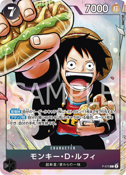 One Piece Card Game The Three Brothers Promo Pack Japanese - Saikyo Jump Promo - Image 3