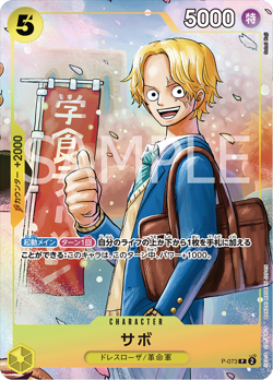 One Piece Card Game The Three Brothers Promo Pack Japanese - Saikyo Jump Promo - Image 4