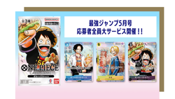 One Piece Card Game The Three Brothers Promo Pack Japanese - Saikyo Jump Promo - Image 5