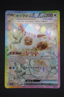 Eevee ex - sv8a 223 SAR - Japanese - Pokemon Card - Terastal Festival ex - Image 1