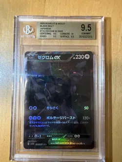 2023 Zekrom ex BGS 9.5 Japanese Pokemon Card - Image 1