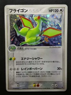 Flygon ex Dragon 041/054 Pokemon Japanese Unlimited Rare Holo 2003 ADV HP - Image 1