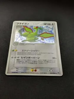 Flygon ex Dragon 041/054 Pokemon Japanese Unlimited Rare Holo 2003 ADV HP - Image 4