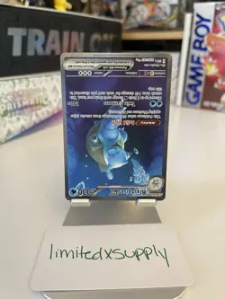 Pokemon Scarlet & Violet 151 Blastoise ex 200/165 *NEXT DAY SHIPPING - Image 2