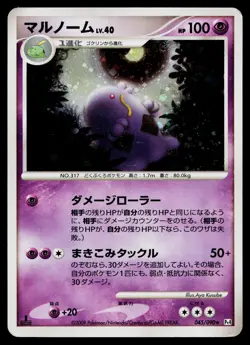 Swalot 045/090 Holo Rare Advent of Arceus Pokemon Japanese Heavily Played - Image 1