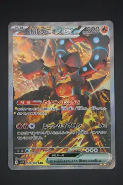 Volcanion ex - sv9 124 SAR - Japanese - Pokemon Card - Battle Partners - Image 1