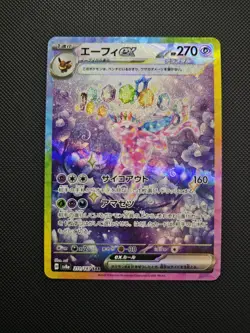 Pokemon TCG Terastal Festival SV8A Espeon ex 211/187 SAR NM - Image 1