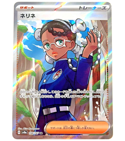 Pokemon Terastal Festival - Amarys - SR Japanese NM+/MINT - 194/187 SV8a - Image 1